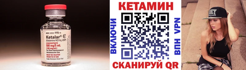 КЕТАМИН VHQ Приозерск