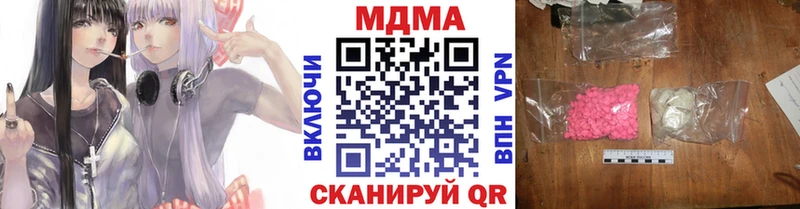 МДМА кристаллы  купить  сайты  Приозерск 