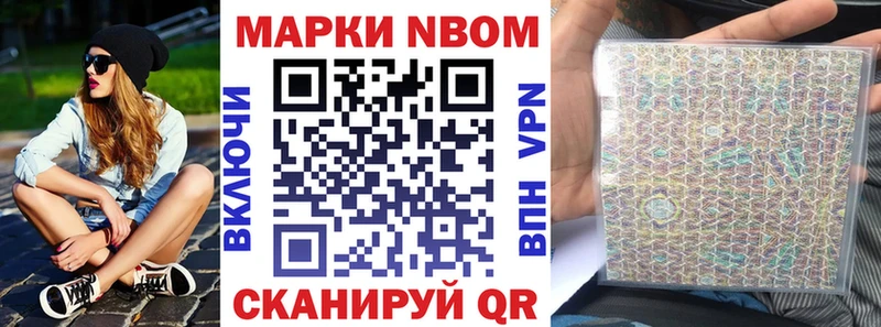 Наркотические марки 1,8мг  Приозерск 